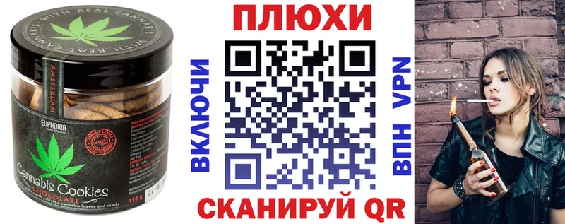 Печенье с ТГК марихуана  Купить  Усть-Джегута 