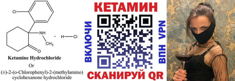 Кетамин VHQ  Купить где  Усть-Джегута 