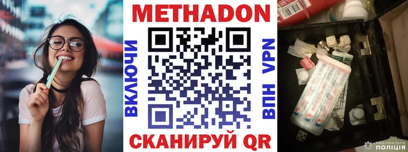 Метадон мёд  Купить  Усть-Джегута 