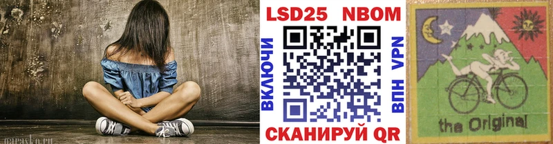 Марки 25I-NBOMe 1,8мг  Купить где  Усть-Джегута 